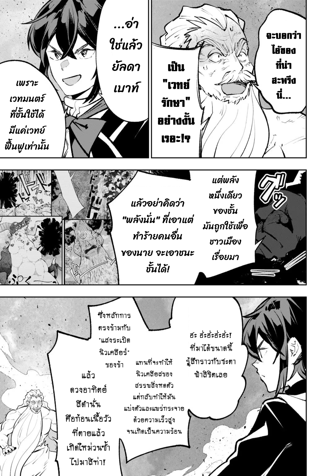 Teihen Ryoushu No Kanchigai Eiyuutan 41.1 (8)