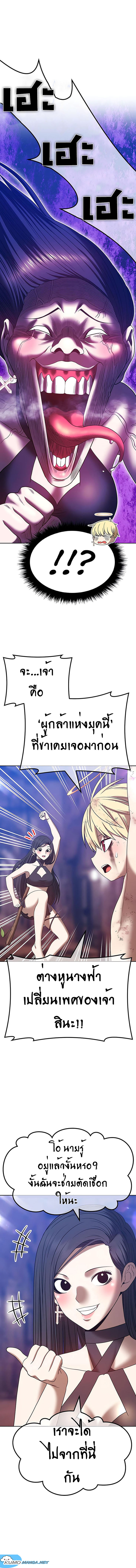 +99 Wooden Stick ตอนที่ 51 (1)