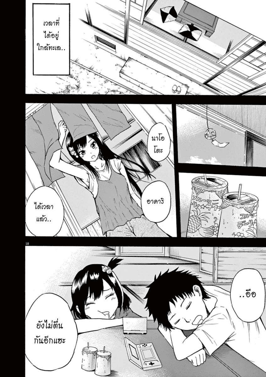 Hachigatsu no Ghost เธอในฤดูร้อน [ผีเดือน 8] ตอนที่ 10 (19)