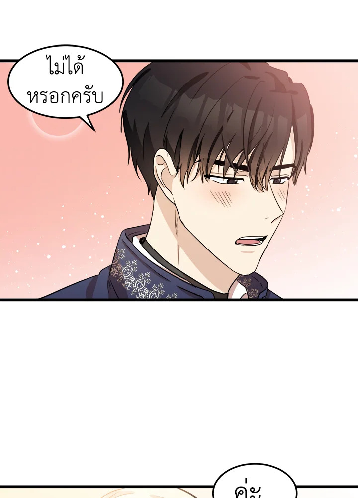 The Villainess Lives Twice 42 80