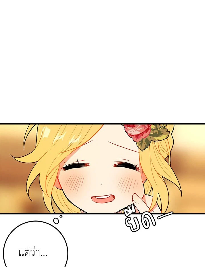 i belong to house castielo 6 69