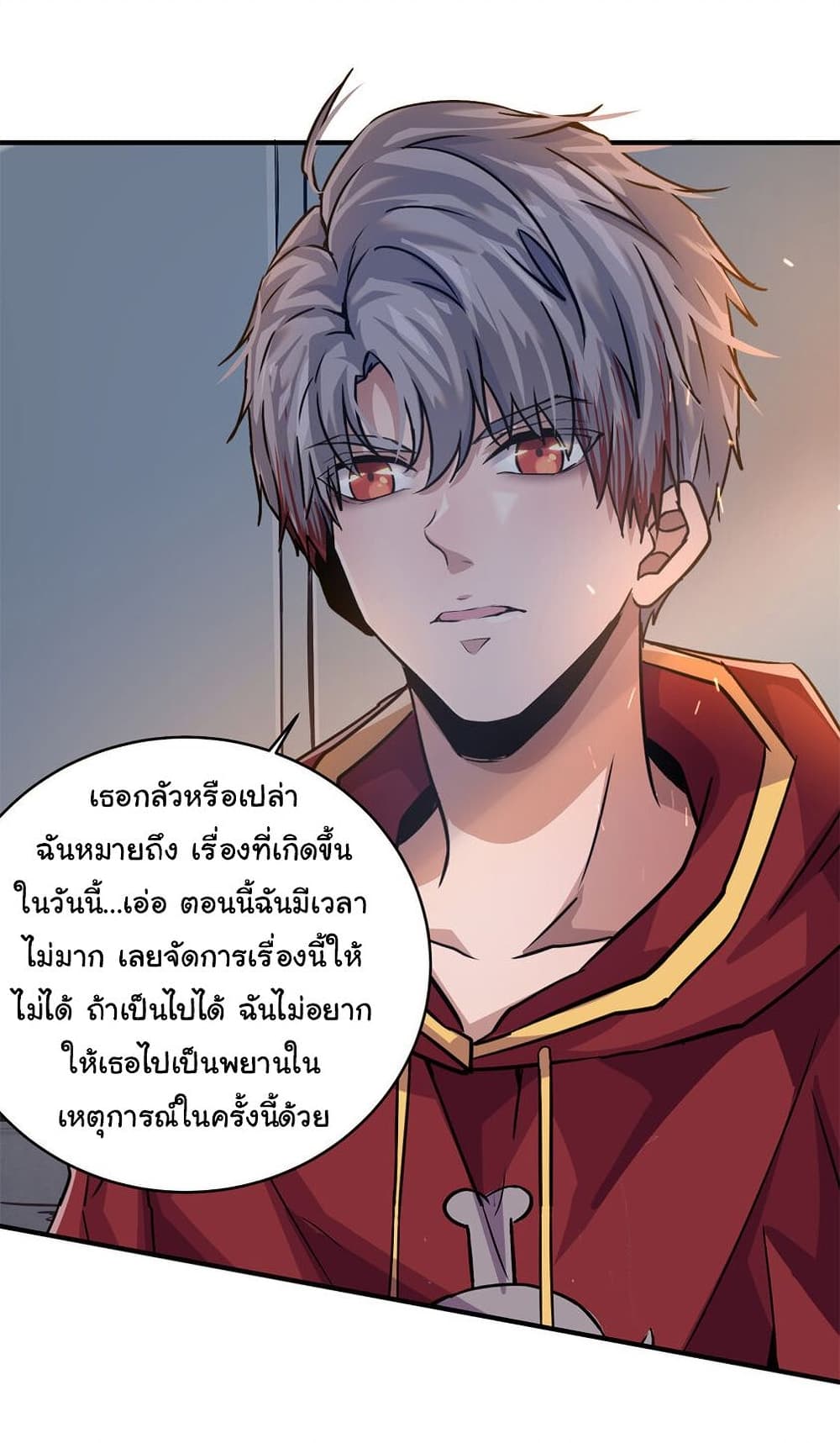 Live Steadily, Donโ€t Wave เธ•เธญเธเธ—เธตเน 14 (25)