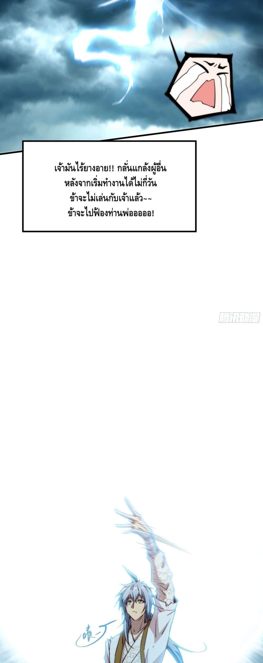 Invincible at The Start à¸•à¸­à¸™à¸—à¸µà¹ˆ 12 (30)