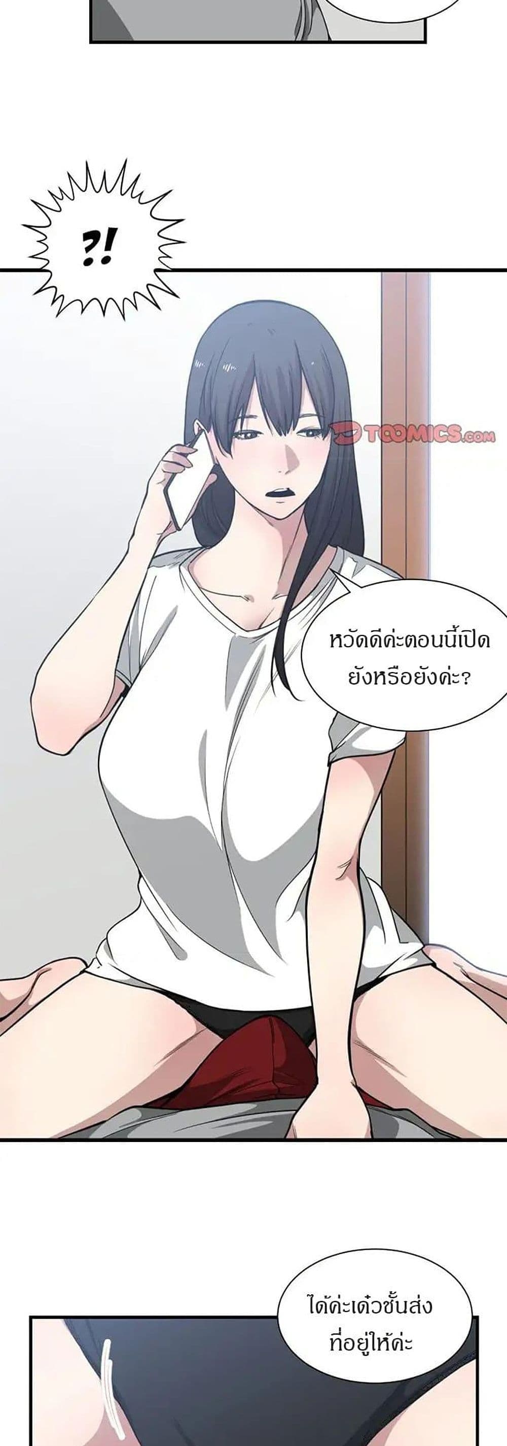 Youโ€re Not That Special!19 15