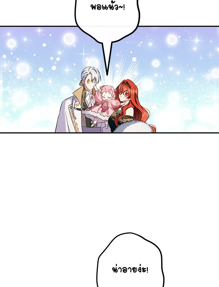 This Is an Obvious Fraudulent Marriage 106 35