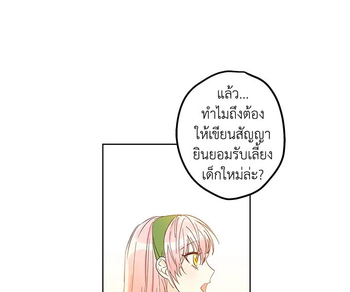 This Is an Obvious Fraudulent Marriage 18 111