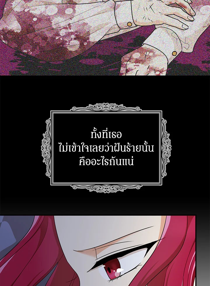 I Became the Villain's Mother 71 55