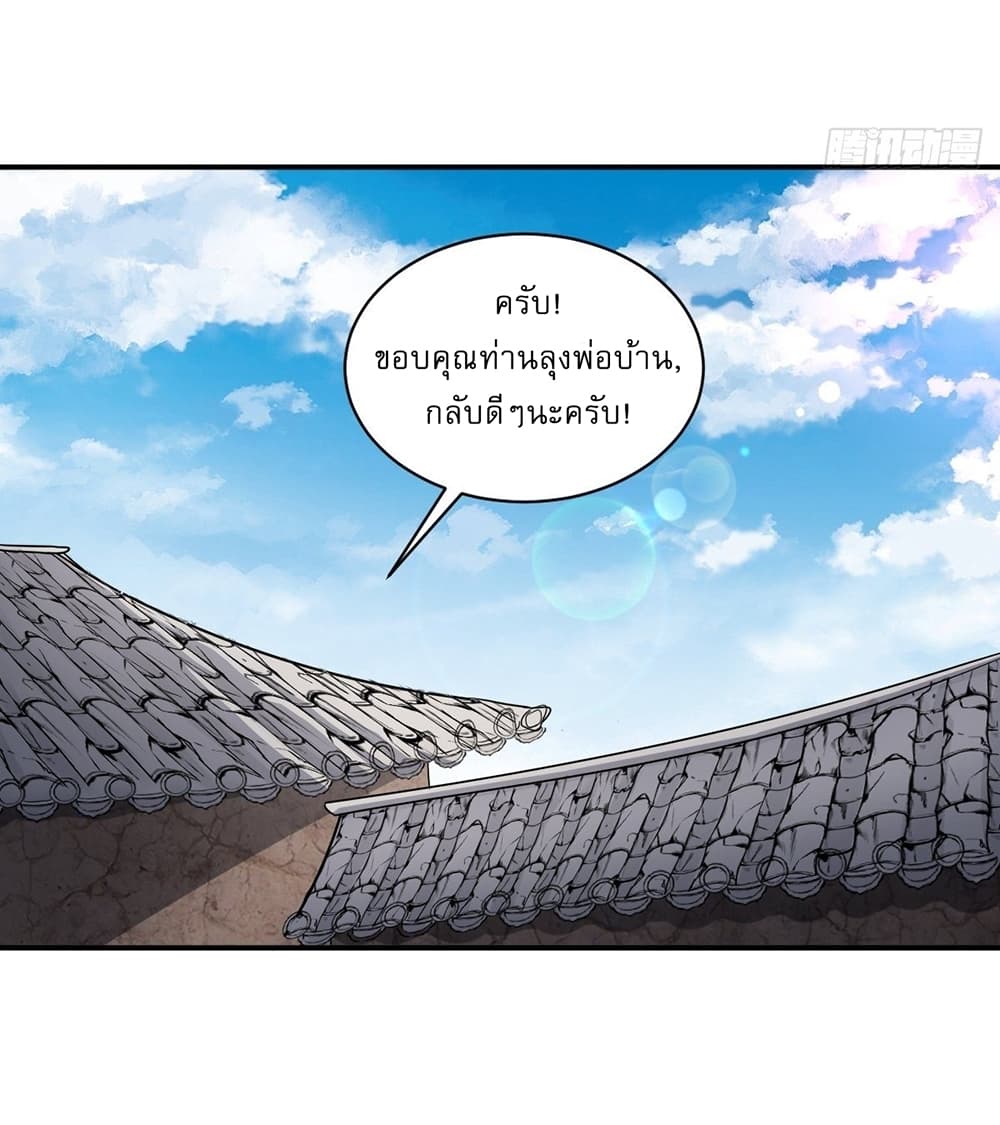Invincible After a Hundred Years of Seclusion เธ•เธญเธเธ—เธตเน 1 (23)