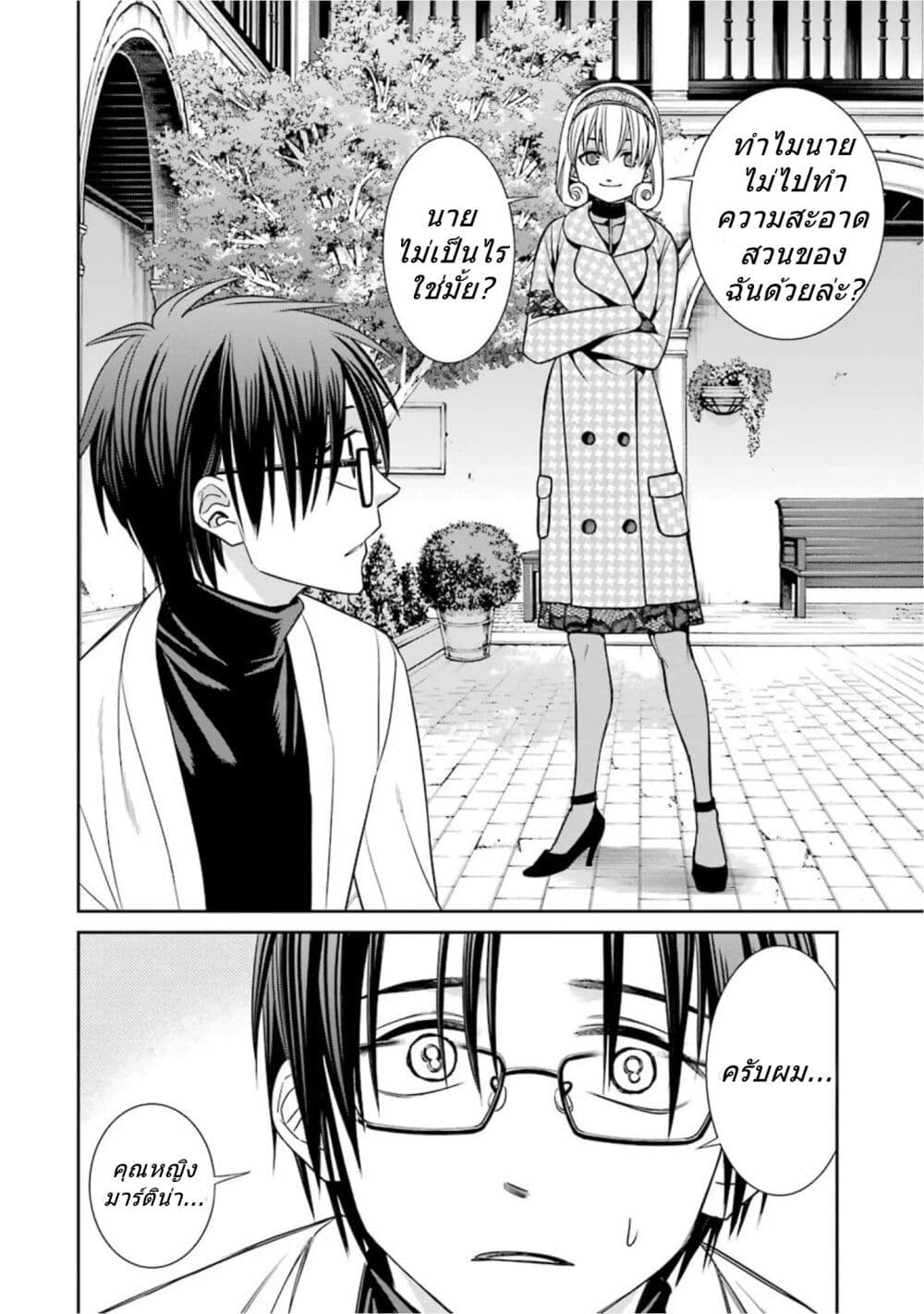 Kyoukoku No Recuerdo ตอนที่ 10 (12)