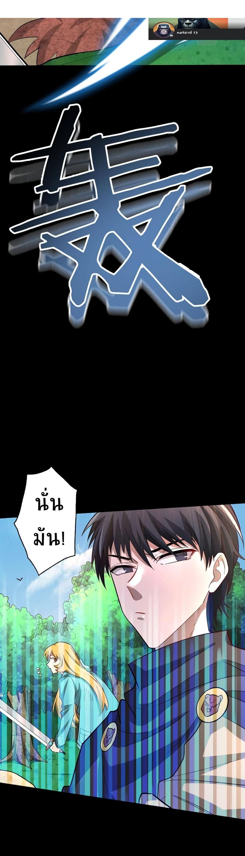 Global Killing Awakening SSS Level Talent At The Beginning! ตอนที่ 15 (7)