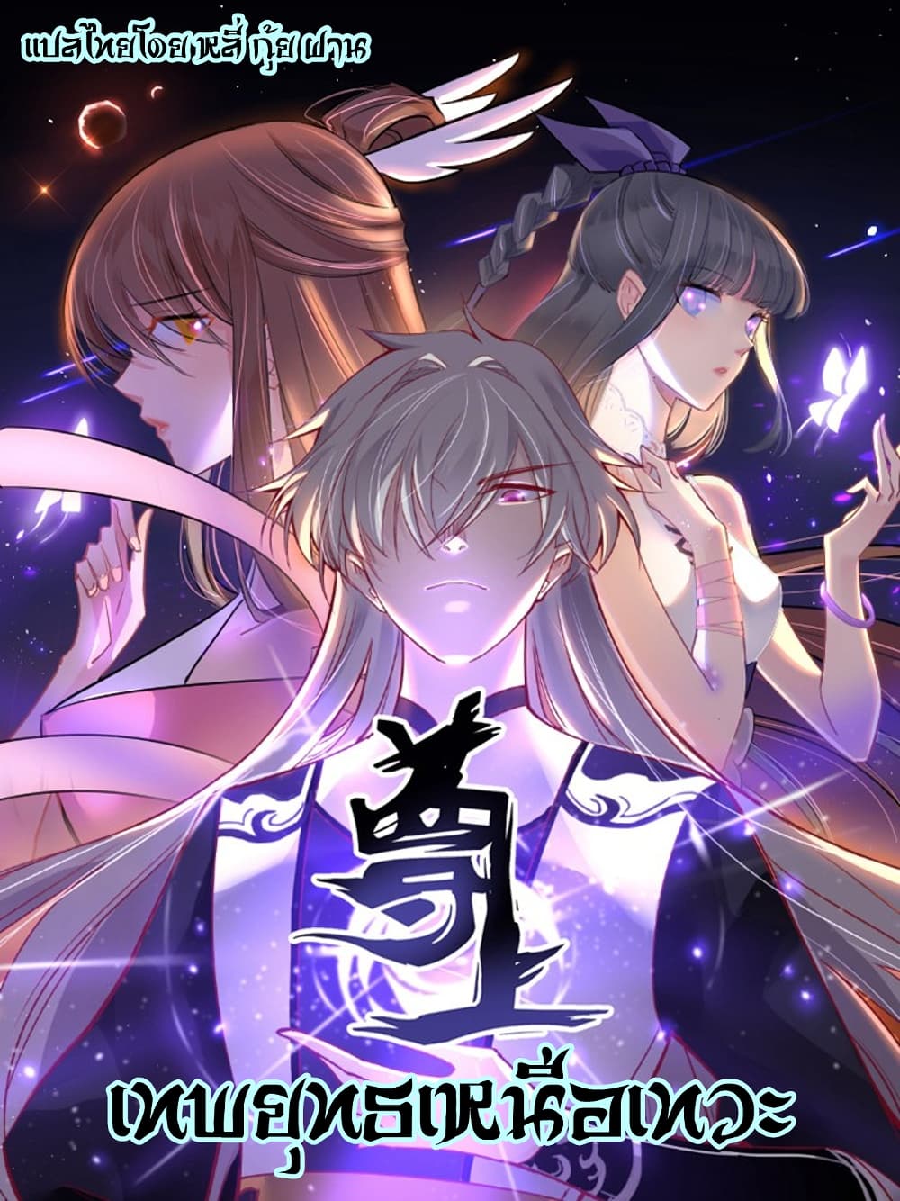 Above All Gods 227 01