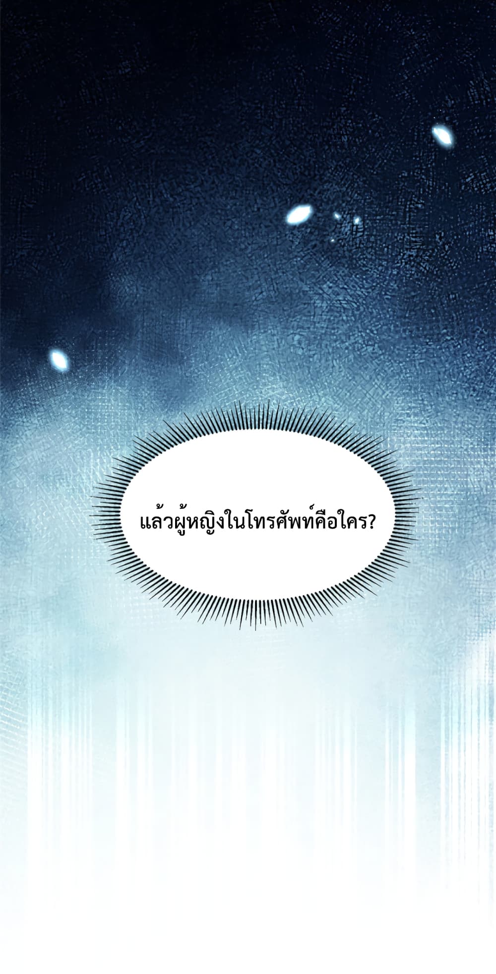 Declaration of love ตอนที่ 42 (7)