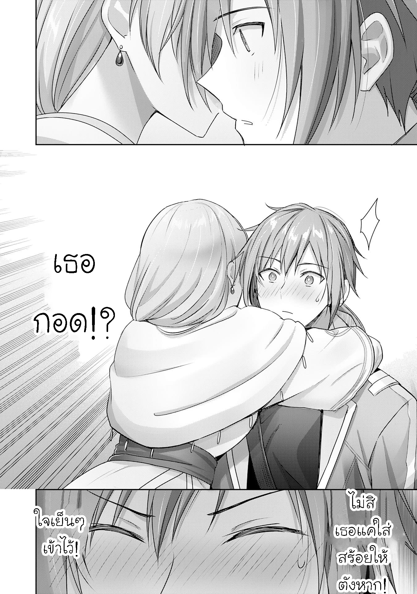 Uketsukejo ni Kokuhaku 21.2 (13)