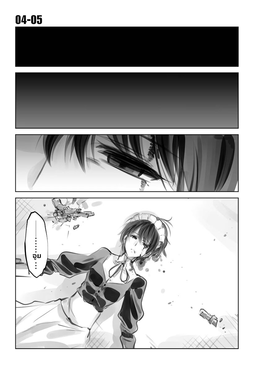 Mechanical Buddy Universe 25 01