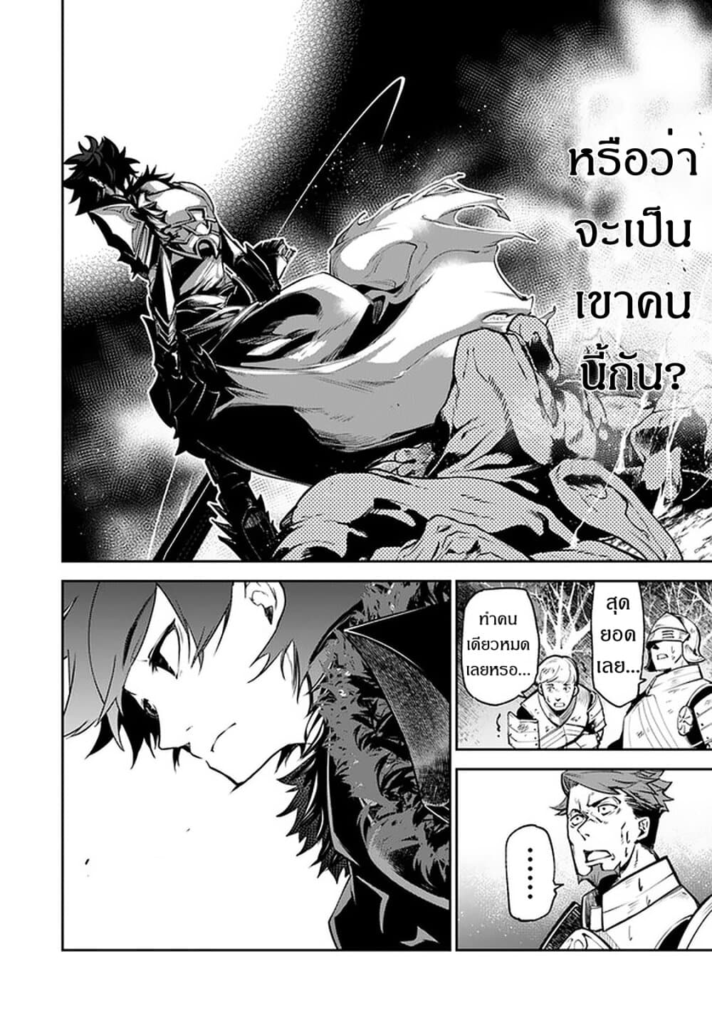 Isekai de Cheat Skill wo te ni Shita ore wa 8 (35)