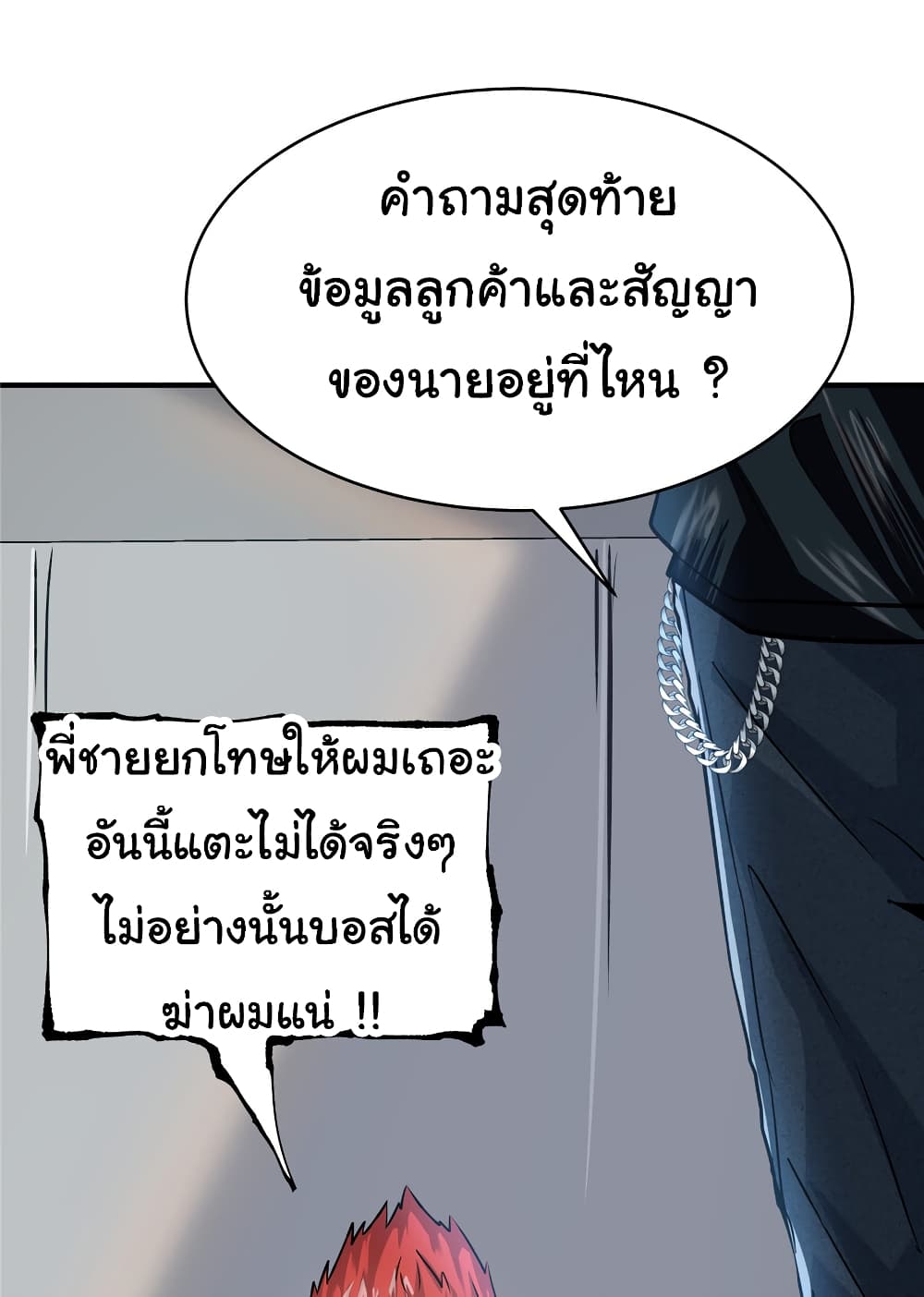 Live Steadily, Donโ€t Wave เธ•เธญเธเธ—เธตเน 33 (47)