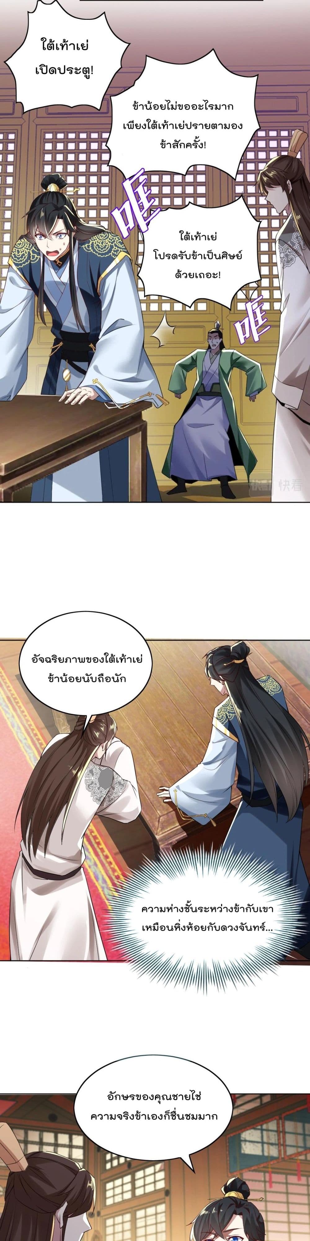 If I die, I’ll be invincible 7 19