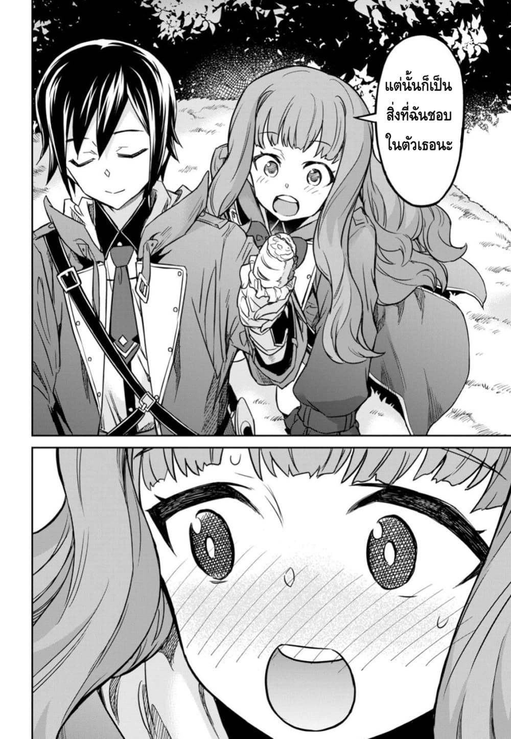 Nanatsu no Maken ga Shihai suru เธ•เธญเธเธ—เธตเน 4 (12)
