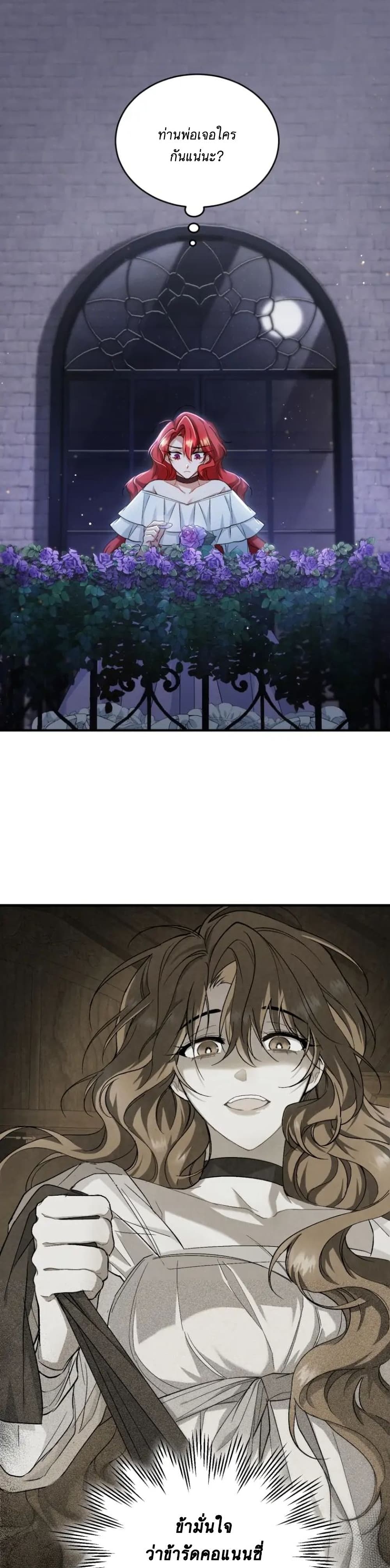 Resetting Lady ตอนที่ 14 (5)