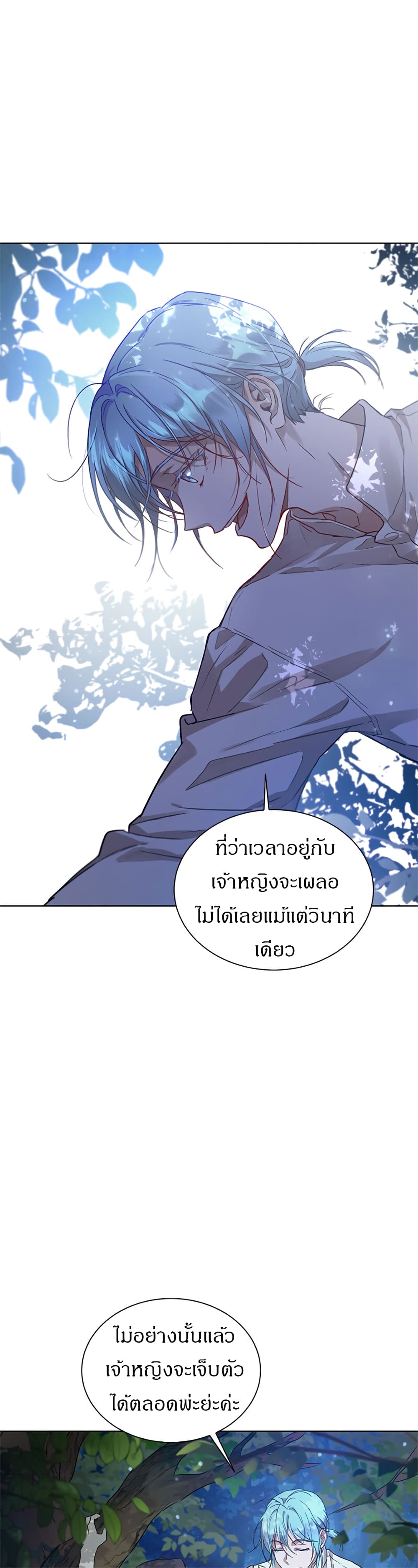 The Demonic Contract 39 22