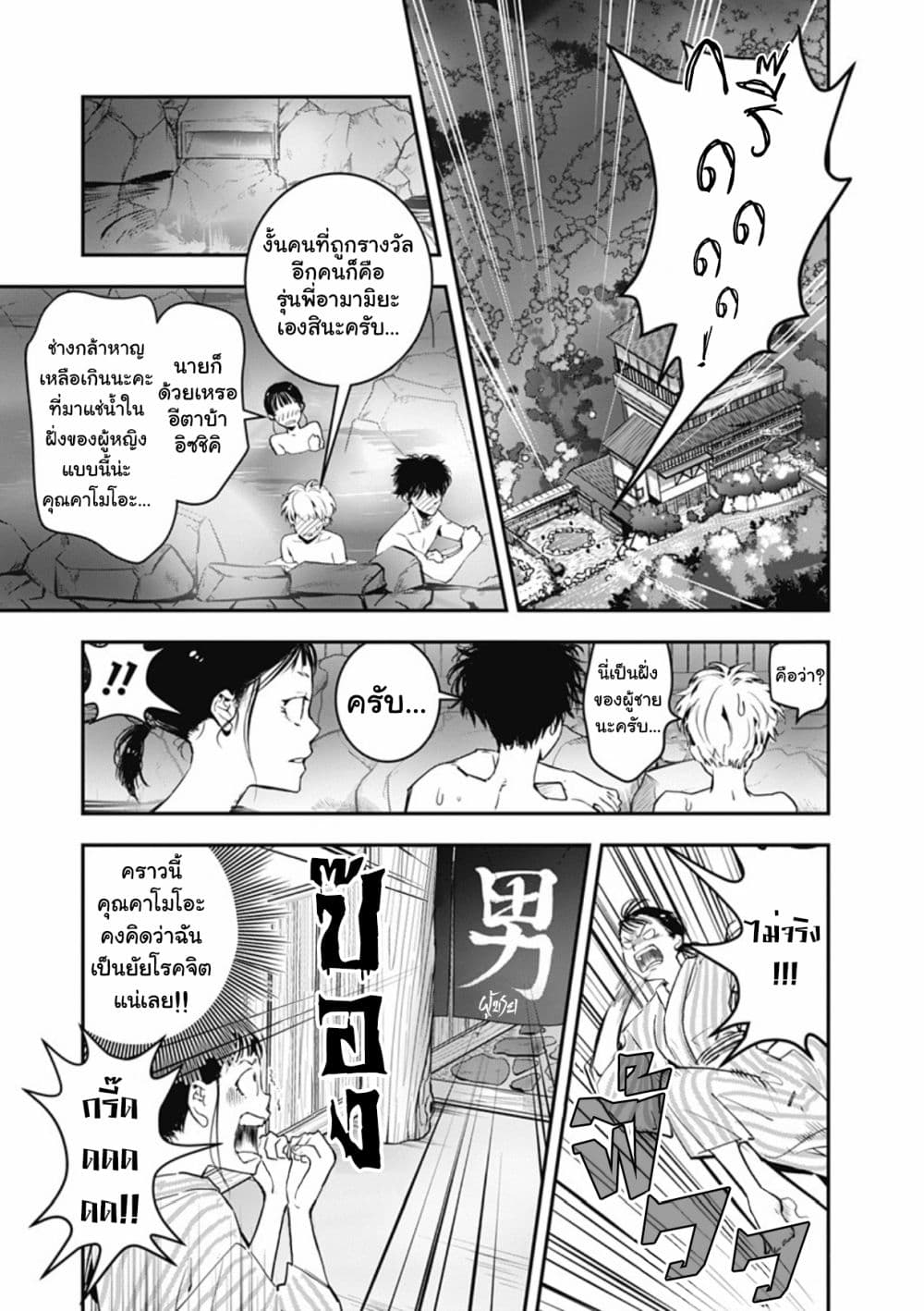Kamonohashi Ron no Kindan Suiri 3 20