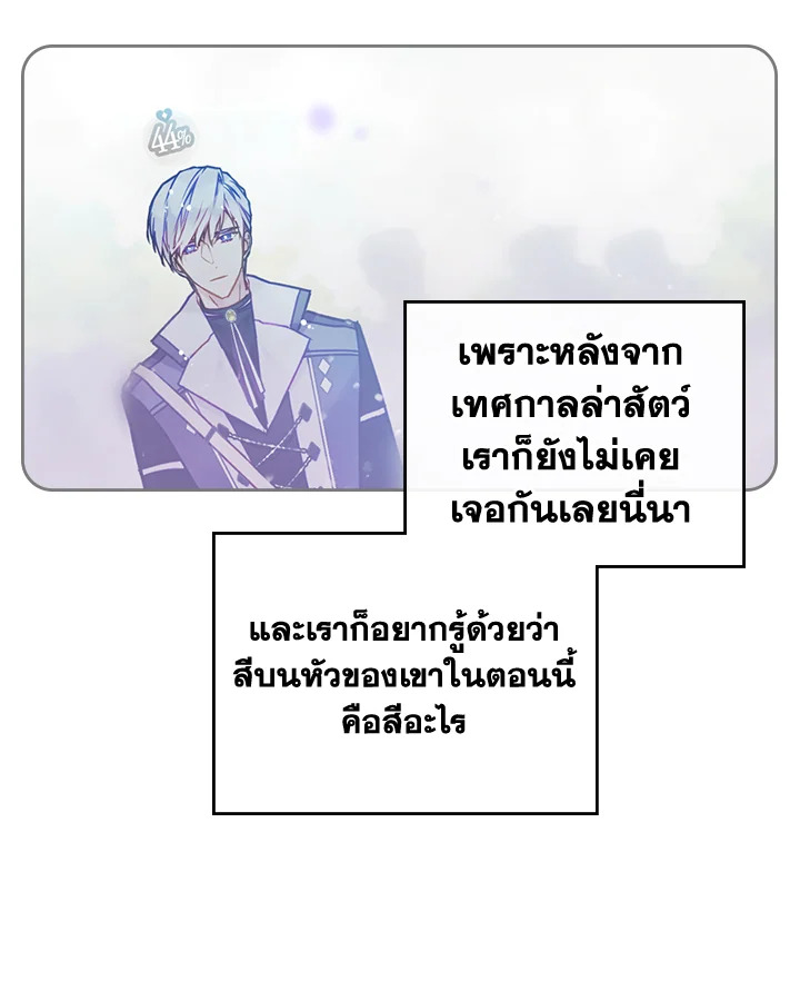 Death Is The Only Ending For The Villainess 107 62
