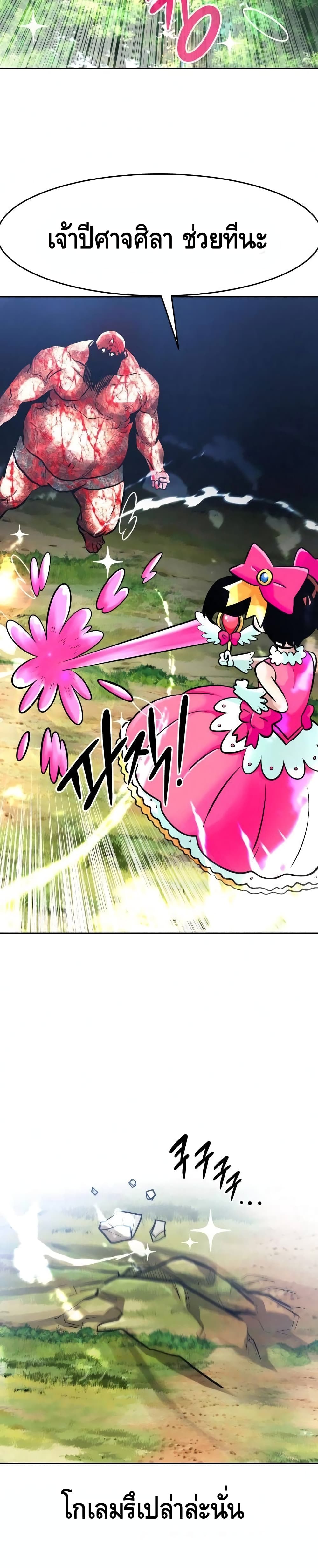 All Rounder ตอนที่ 32 (14)