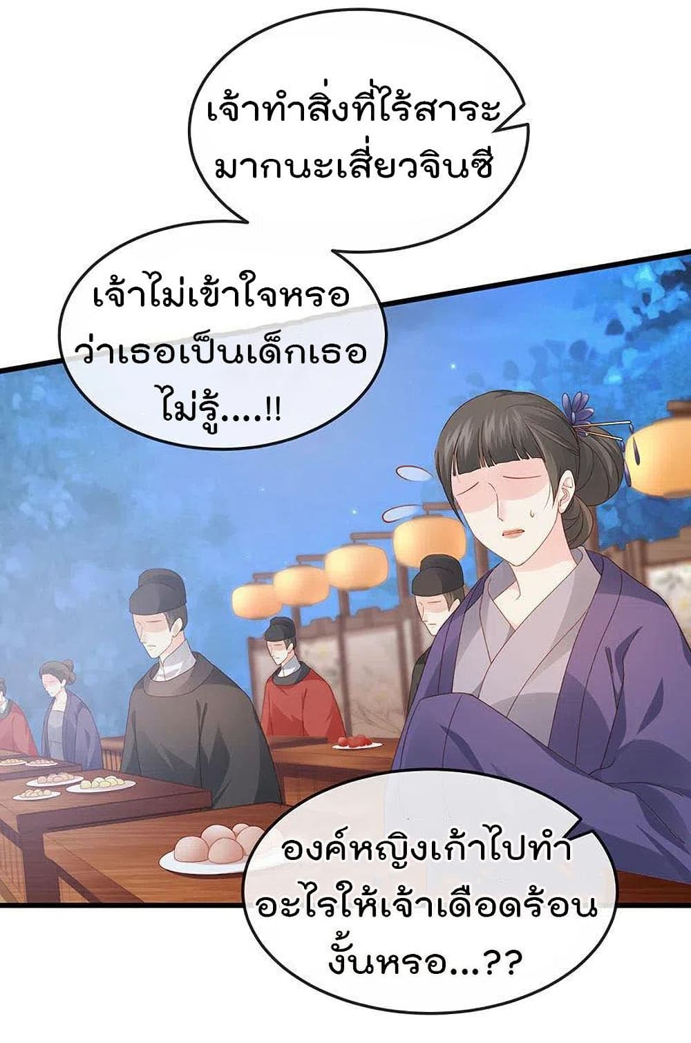 One Hundred Ways to Abuse Scum เธ•เธญเธเธ—เธตเน 49 (9)