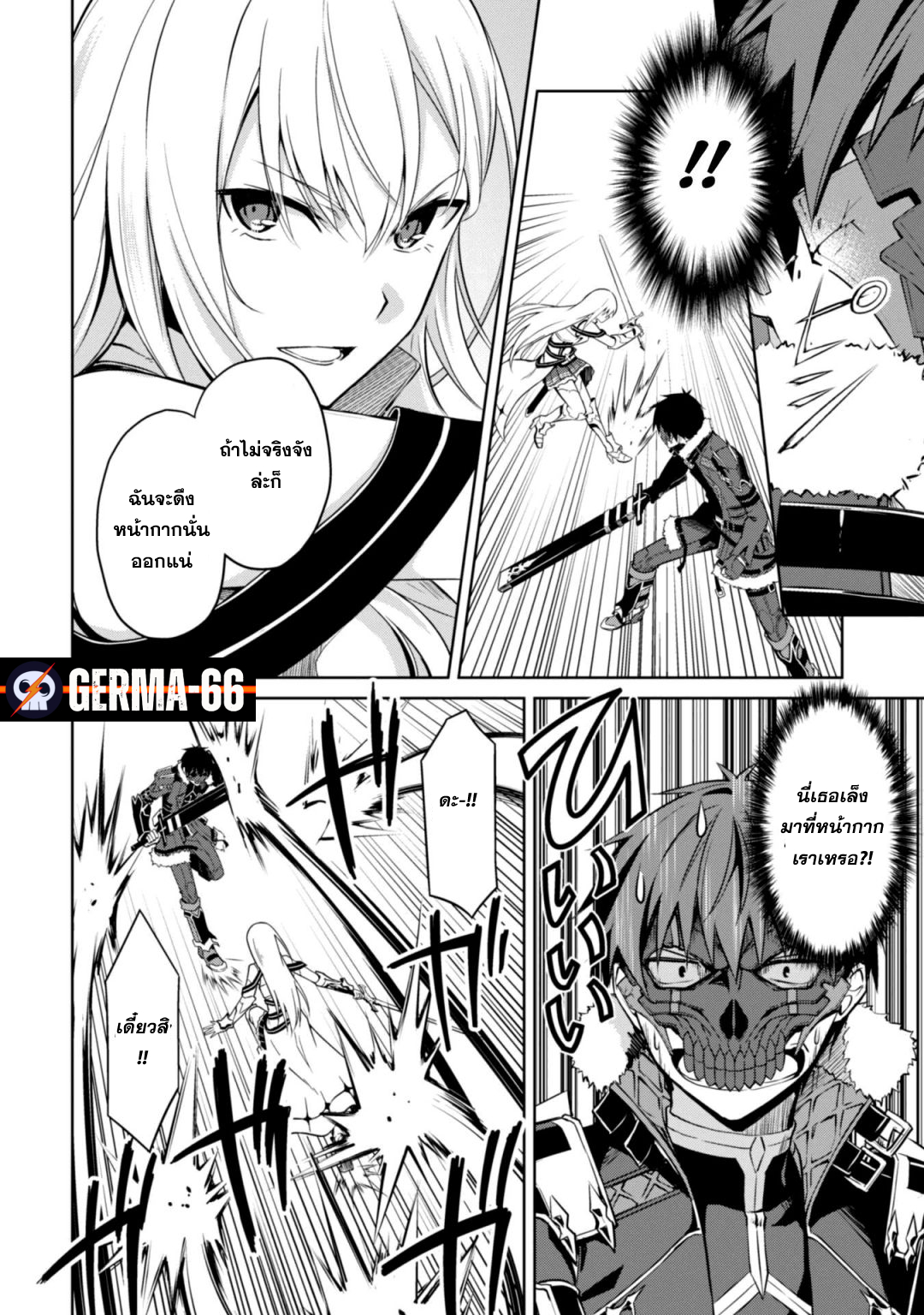 Berserk of Gluttony 26 (12)