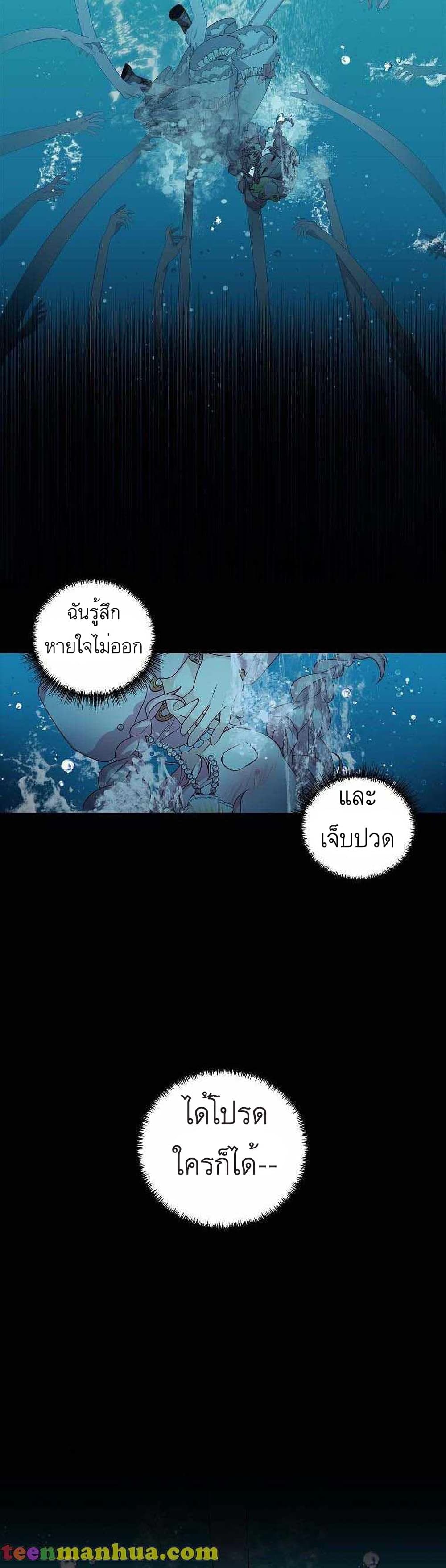 The Youngest Daughter of the Villainous Duke à¸•à¸­à¸™à¸—à¸µà¹ˆ 4 (2)