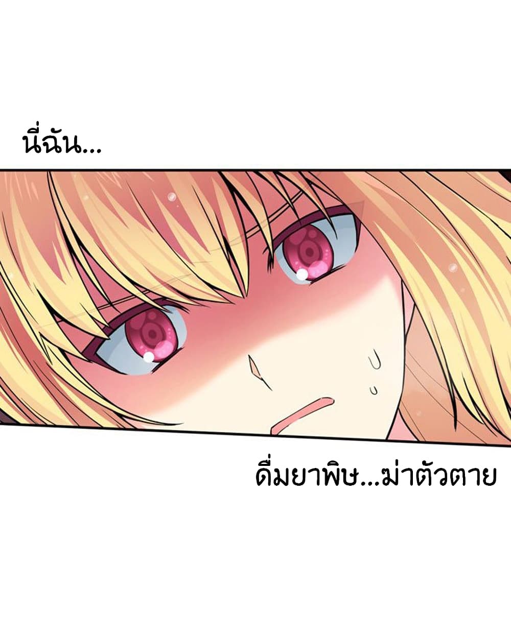 Circle Zero’s Otherworldly Hero Business Re ตอนที่ 5 (1)