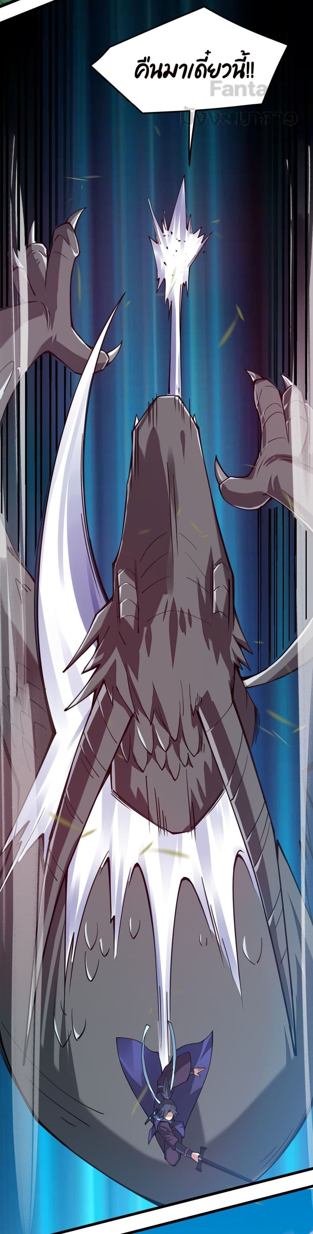 Sword God’s Life Is Not That Boring ตอนที่ 23 (48)