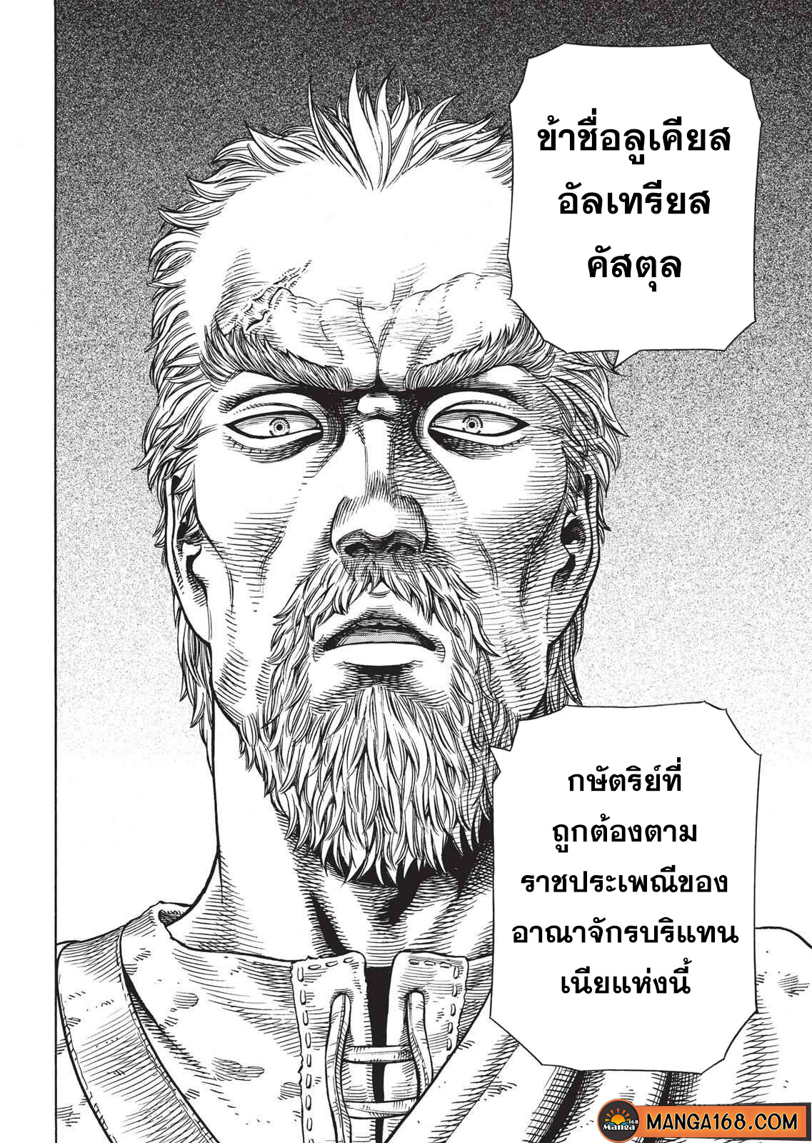 Vinland Saga 52 (26)