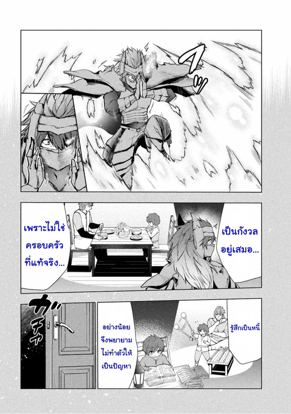 Kaiko sareta Ankoku Heishi (30 dai) no Slow na Second Life 29 12