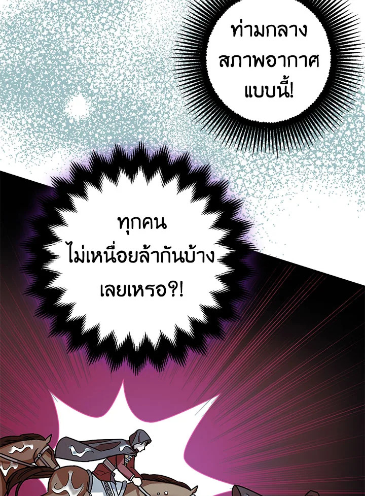 The Tyrant’s Tranquilizer 16 075
