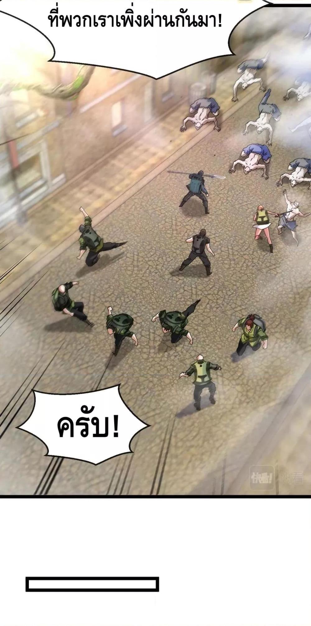Super God System ระบบอัพเกรดระดับเทพ ตอนที่ 25 (25)