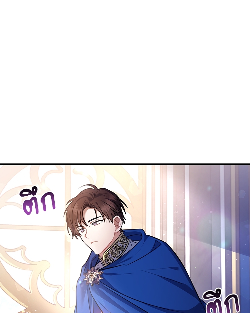 Shadowless Night ตอนที่ 13 001