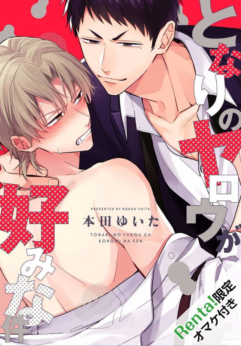 Tonari No Yarou Ga Konomi Na Ken 1 01