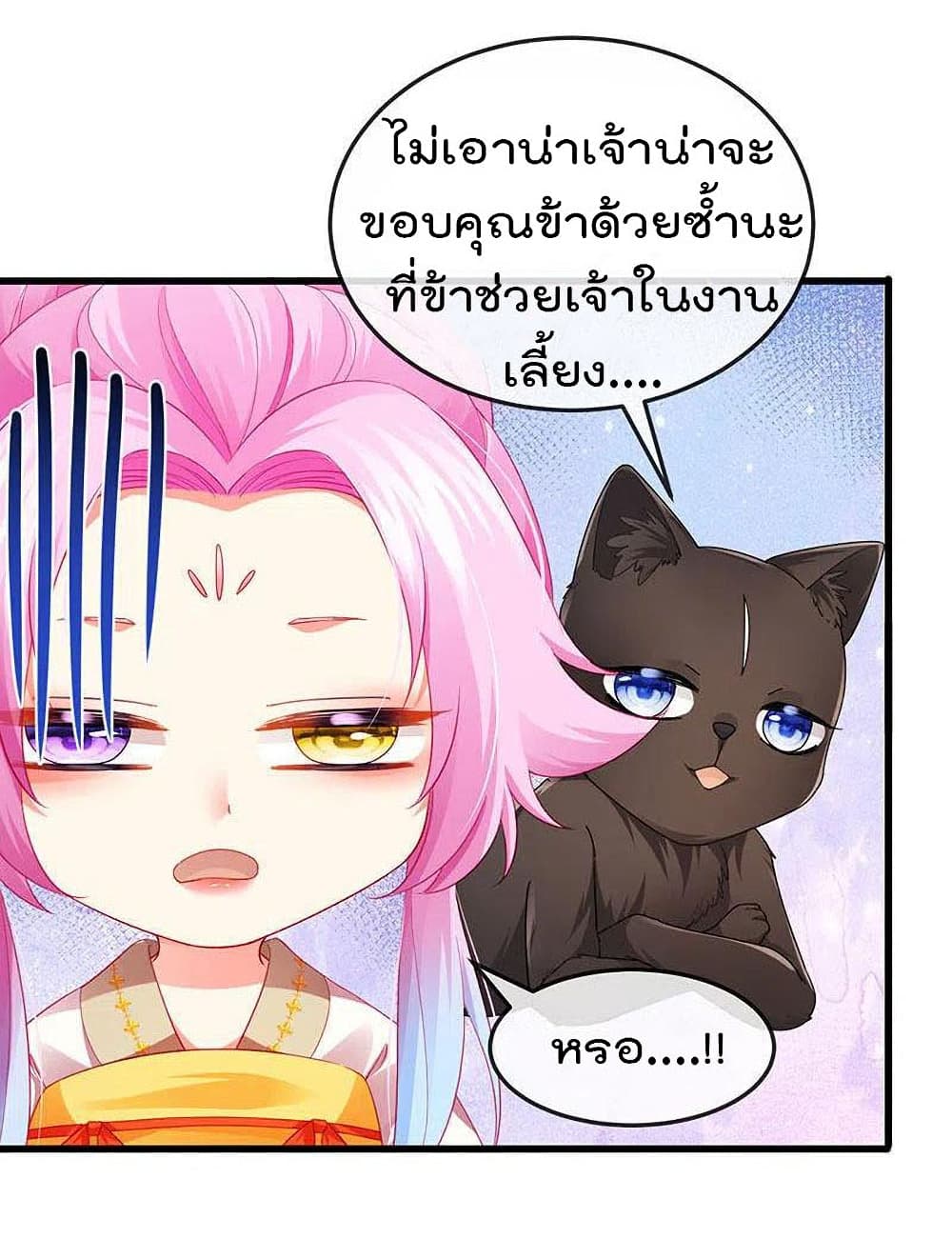 One Hundred Ways to Abuse Scum เธ•เธญเธเธ—เธตเน 49 (21)