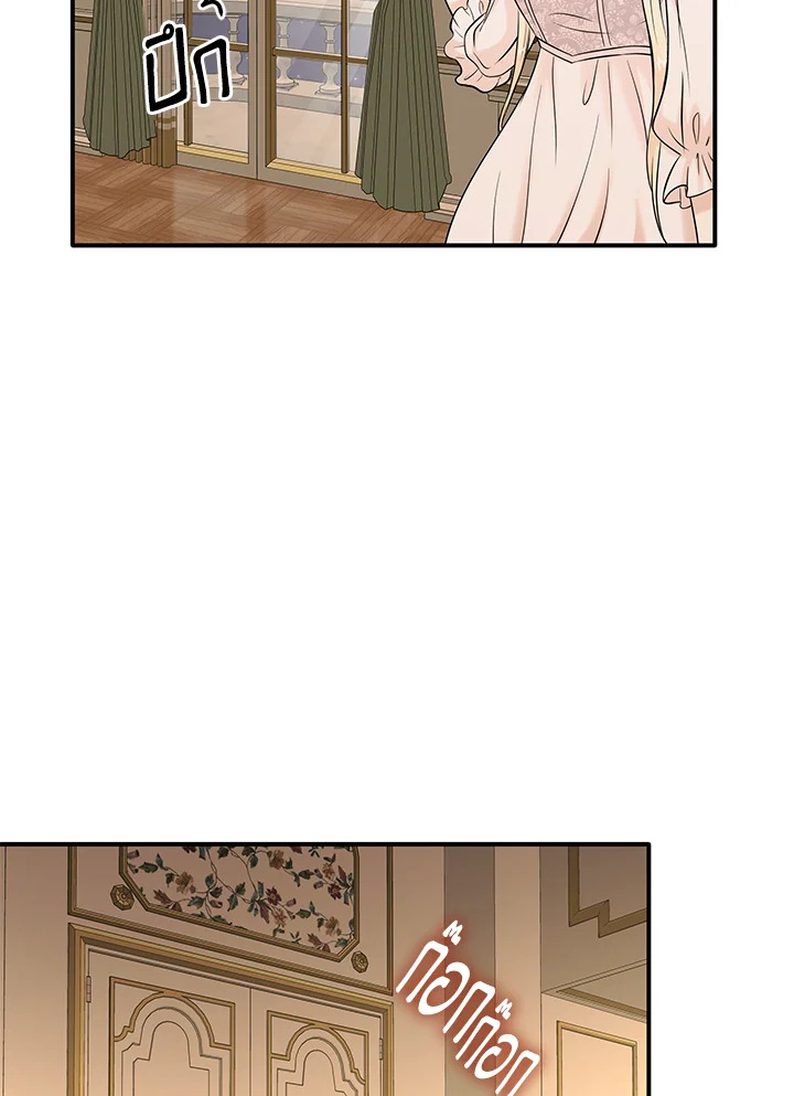 Marriage and Sword 21 046