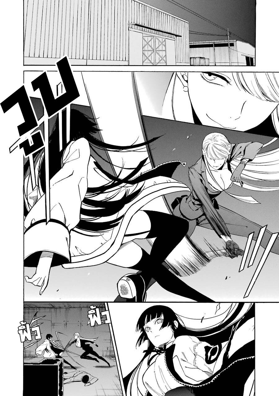 Innocent Devil 7 (4)