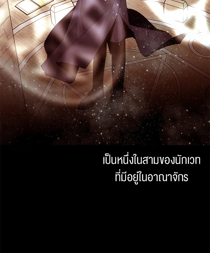 The Stereotypical Life of a Reincarnated Lady 19 05