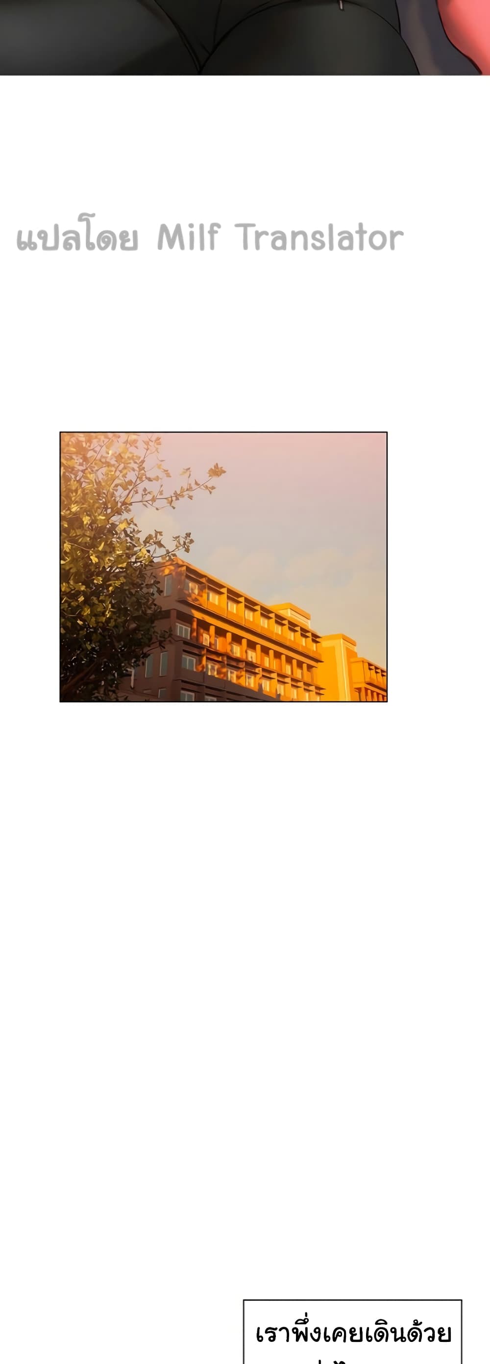 Understanding of Flirting ตอนที่ 36 (12)