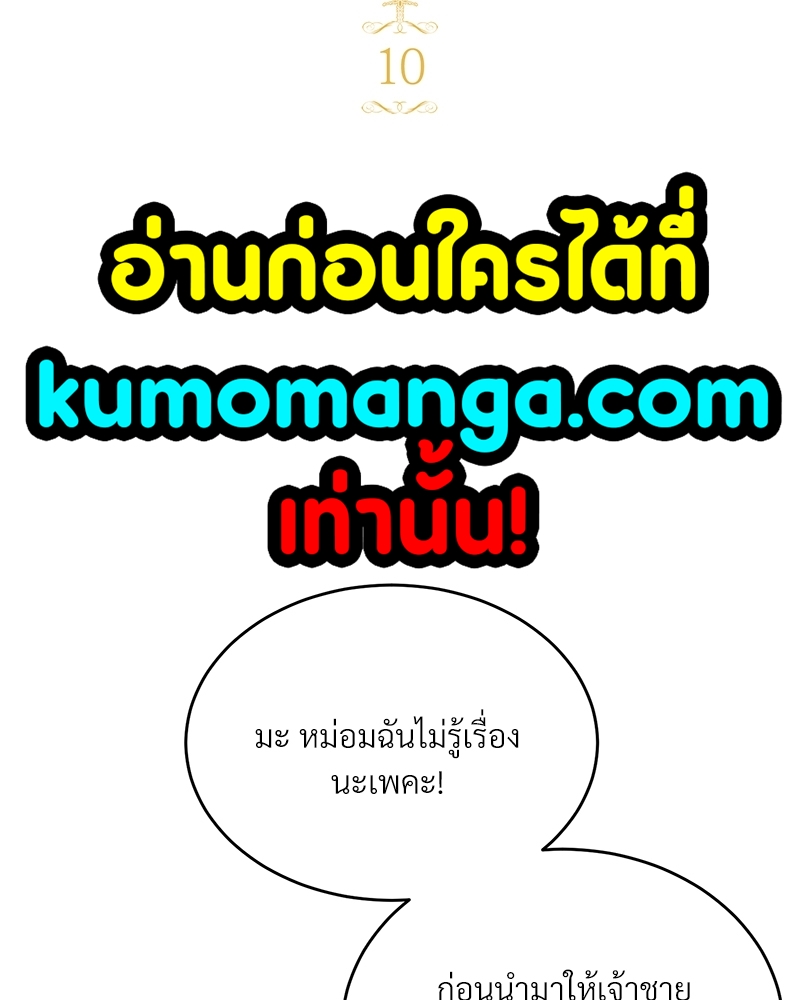 Shadowless Night ตอนที่ 10 012