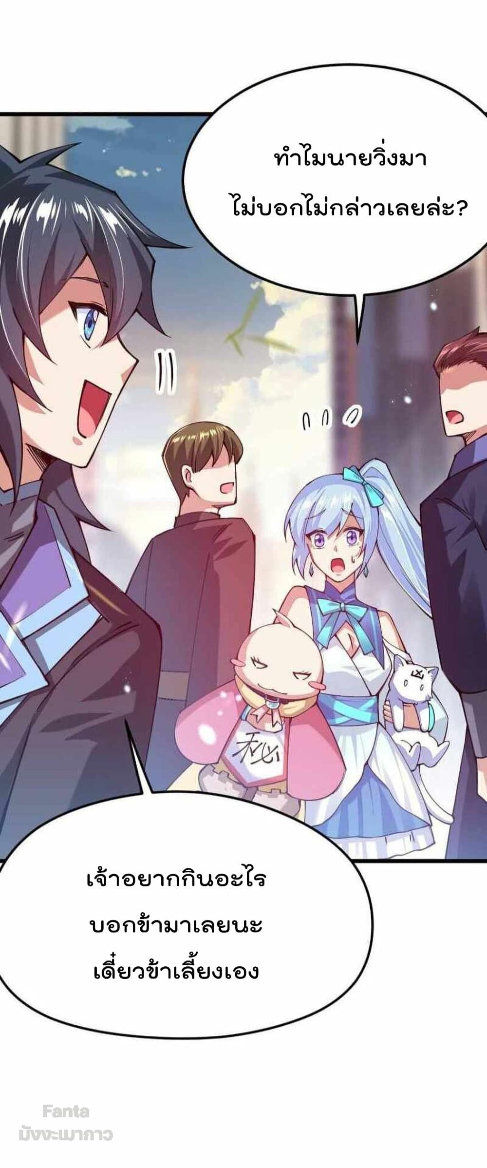 Sword God’s Life Is Not That Boring 37 (33)