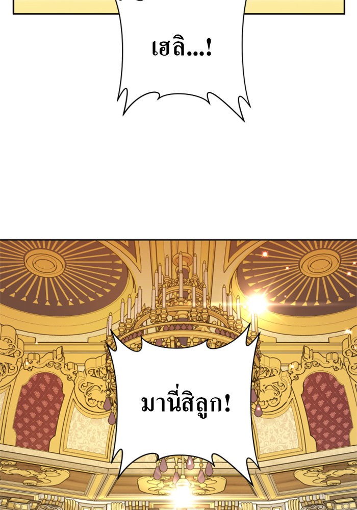 Your Throne 129 (136)