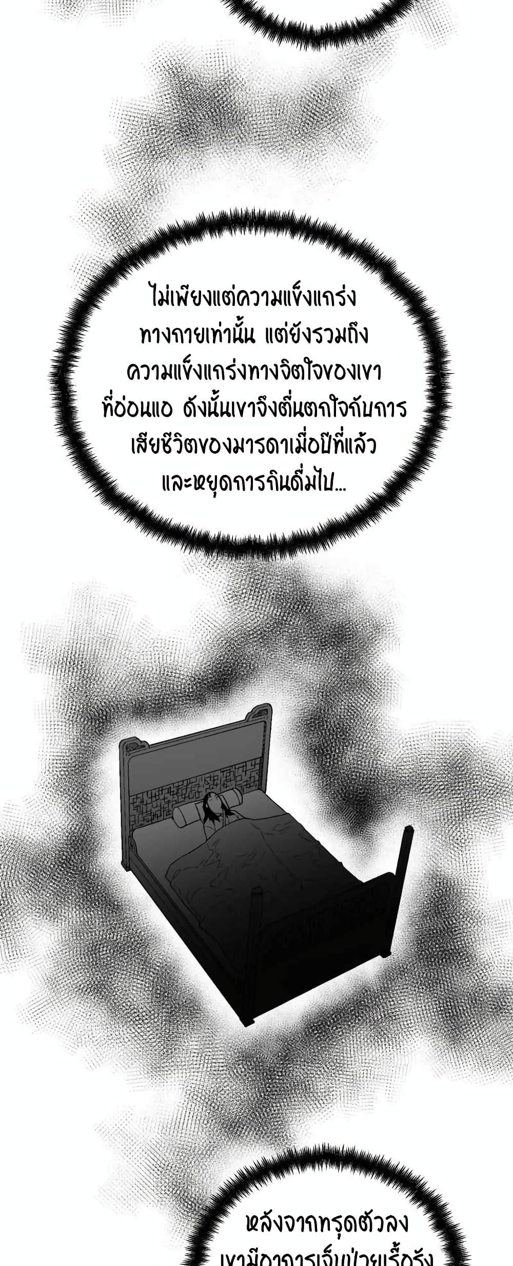 Tales of A Shinning Sword à¸•à¸­à¸™à¸—à¸µà¹ˆ 3 (26)