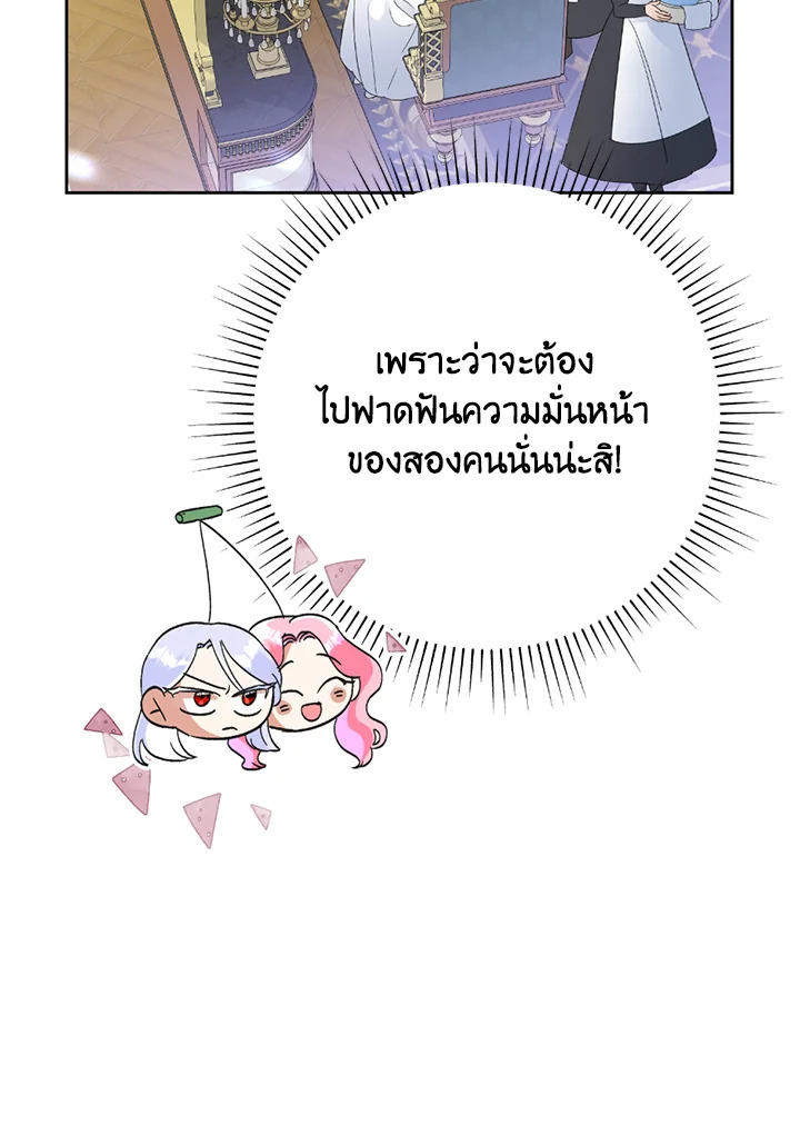 Today the Villainess Has Fun Again 26 059