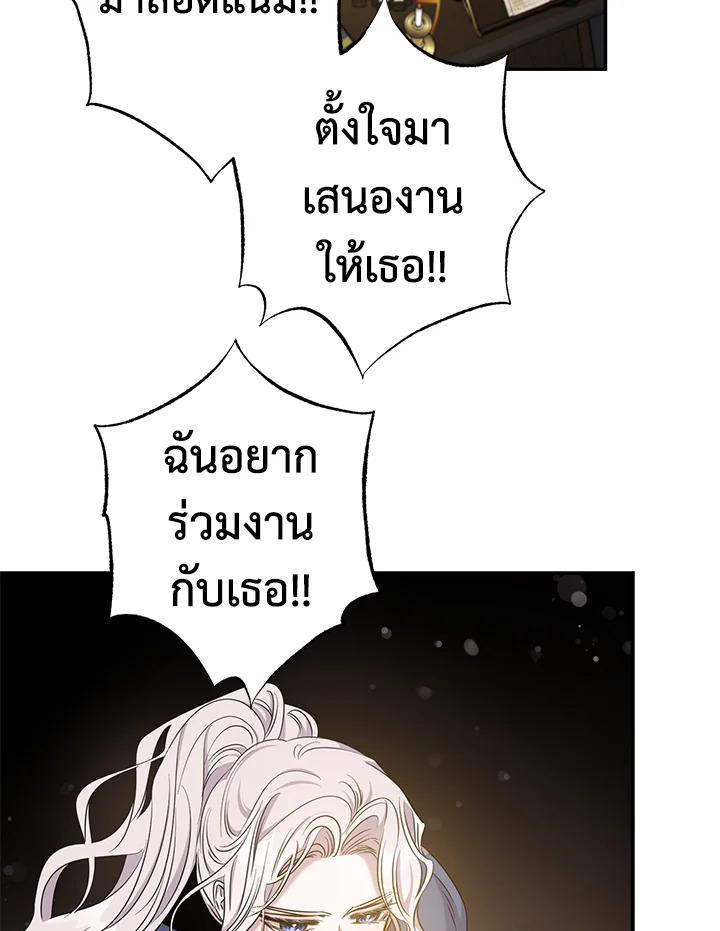 The Taming of the Tyrant 47 16