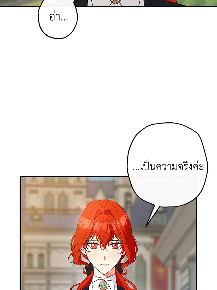 This Is an Obvious Fraudulent Marriage 58 66